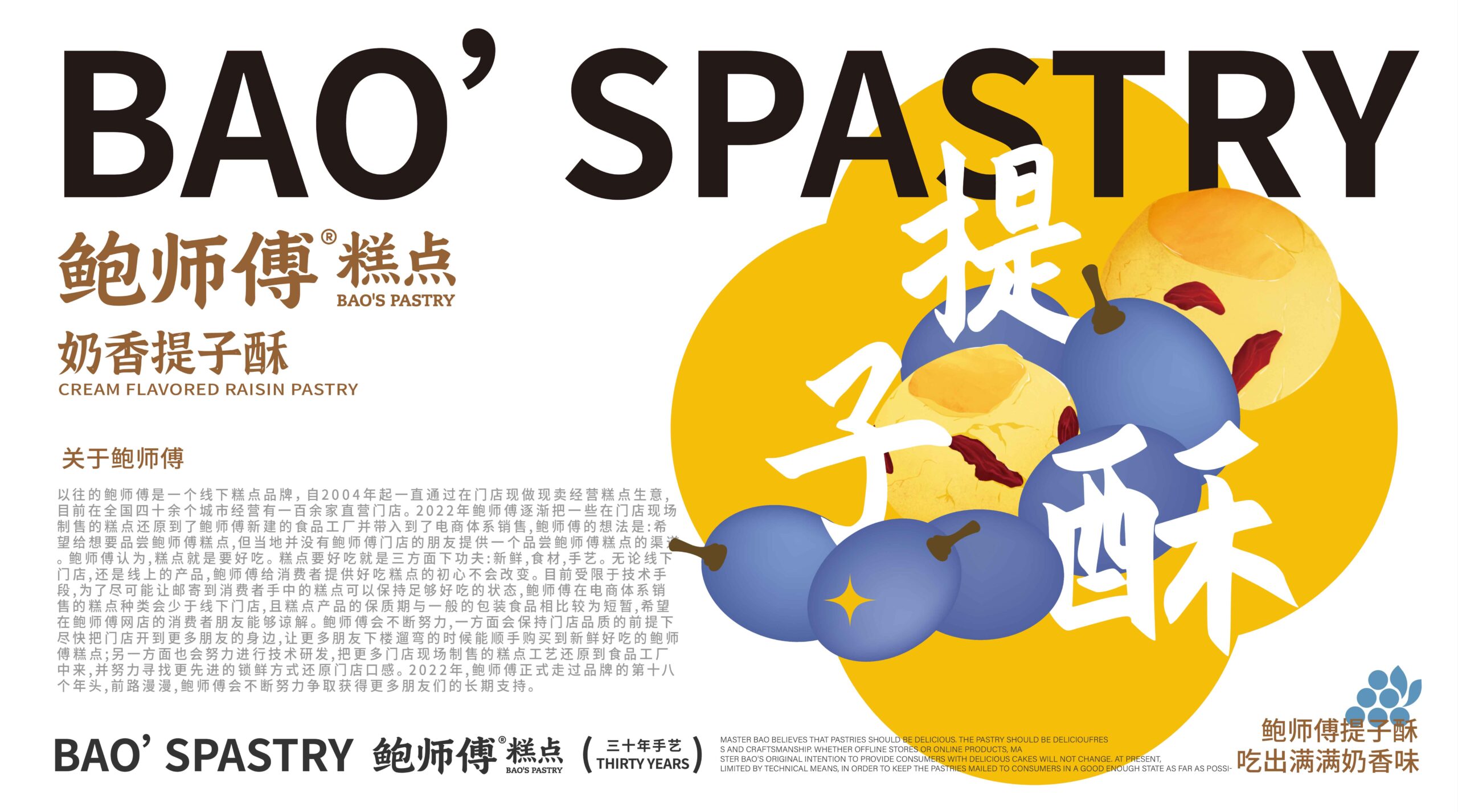 糕點(diǎn)包裝設(shè)計(jì)